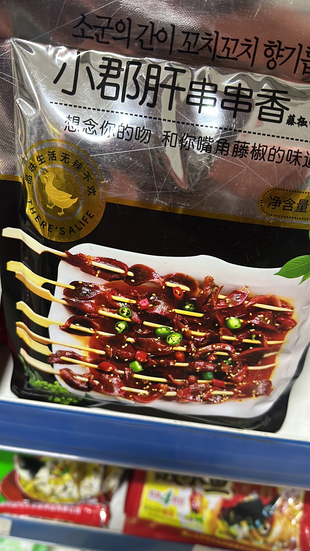 Photo of Chinese supermarket.ltd by Shane