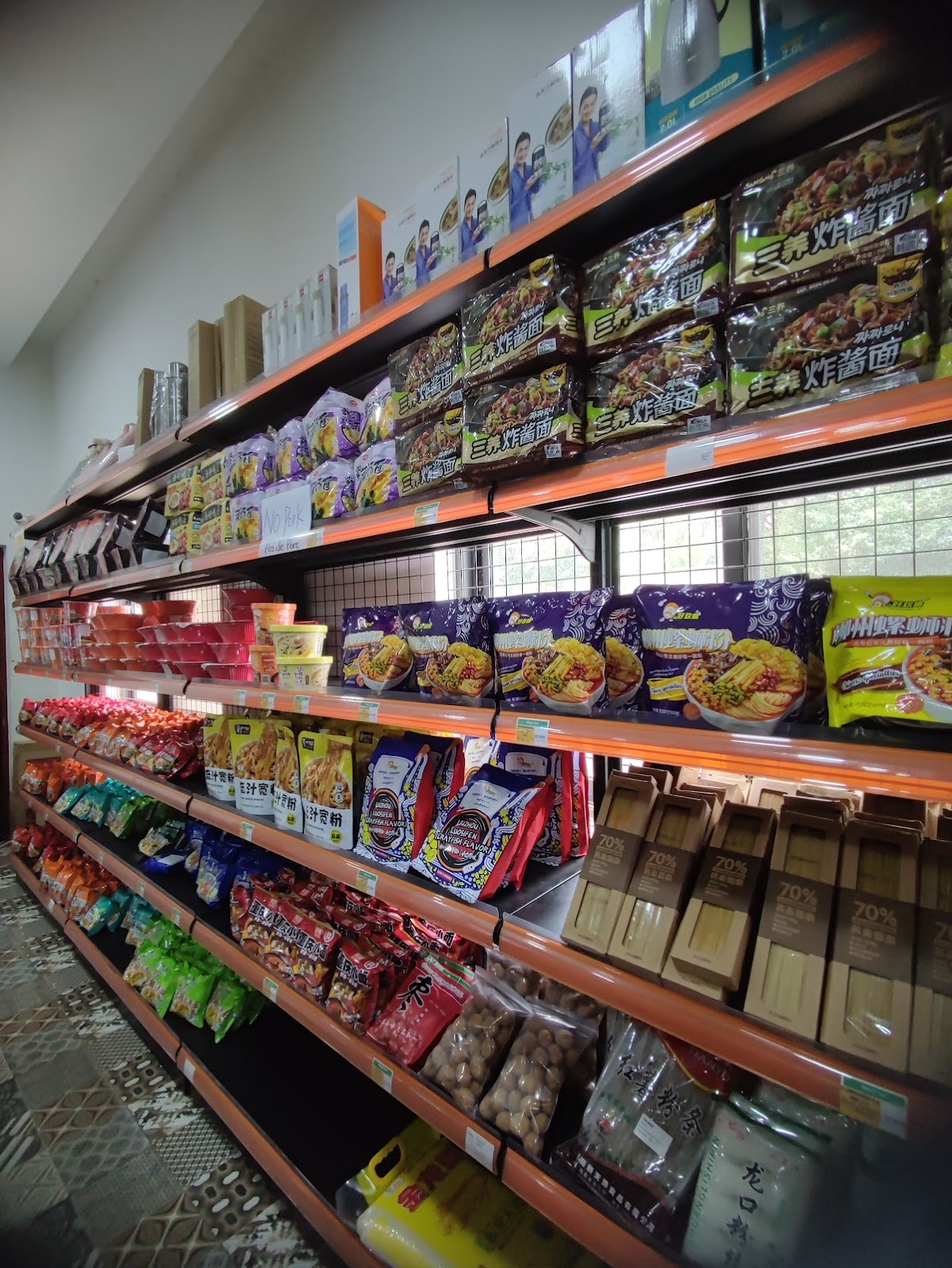 Phoenix Chinese Supermarket KK18 Kigali